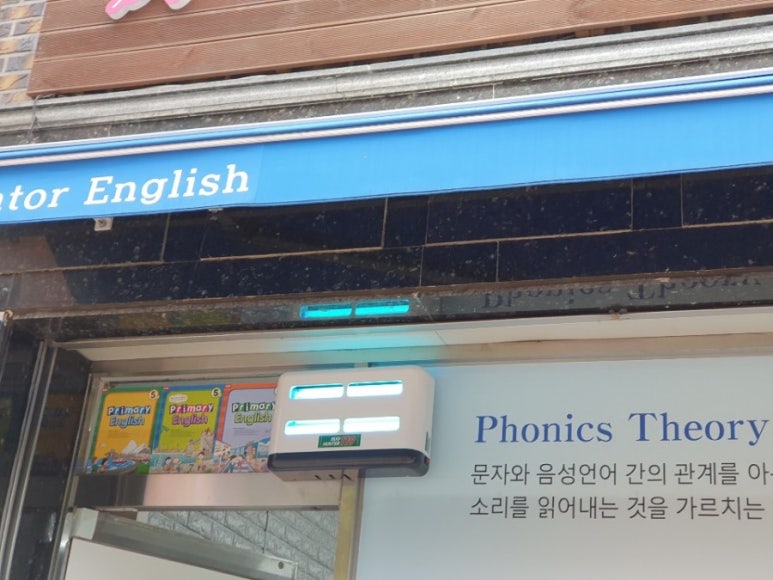 버그헌터119서울북부센터 이미지