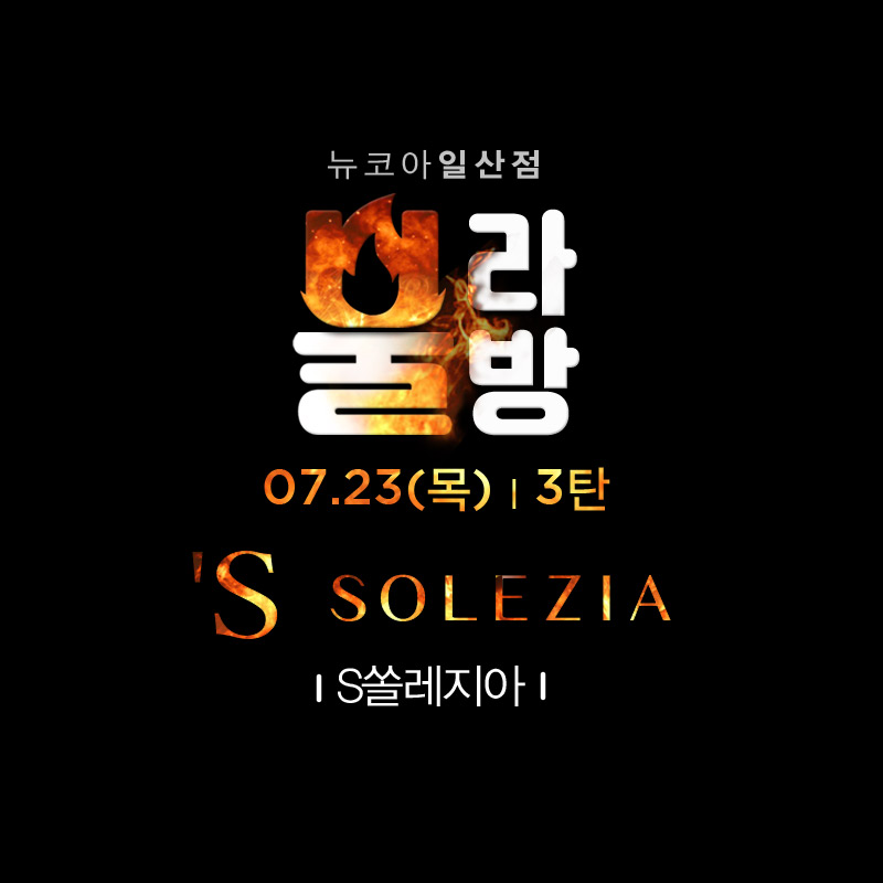 대전S쏠레지아 이미지