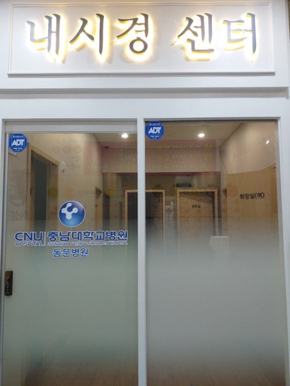종촌제일연합내과의원 이미지
