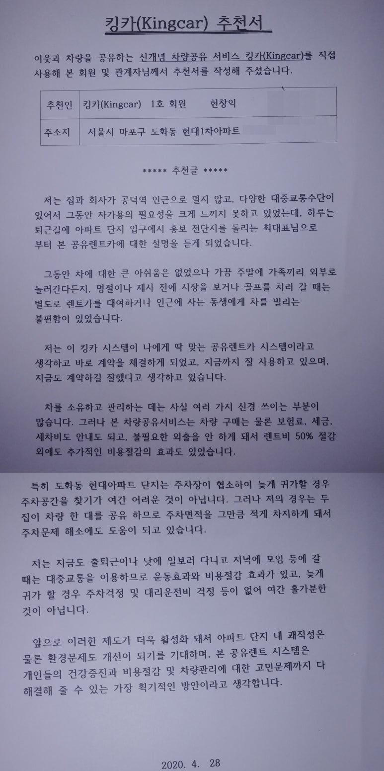 kingcar 이미지