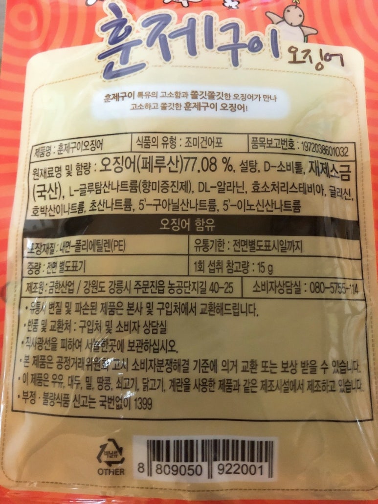 금한산업 이미지
