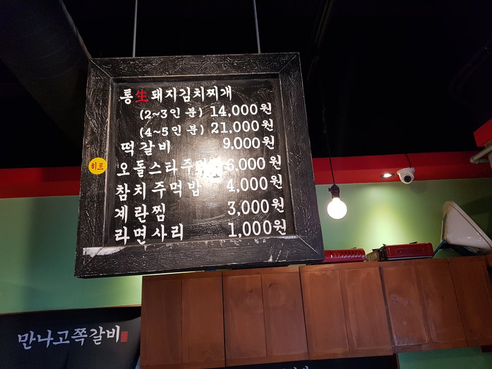 만나고쪽갈비 이미지