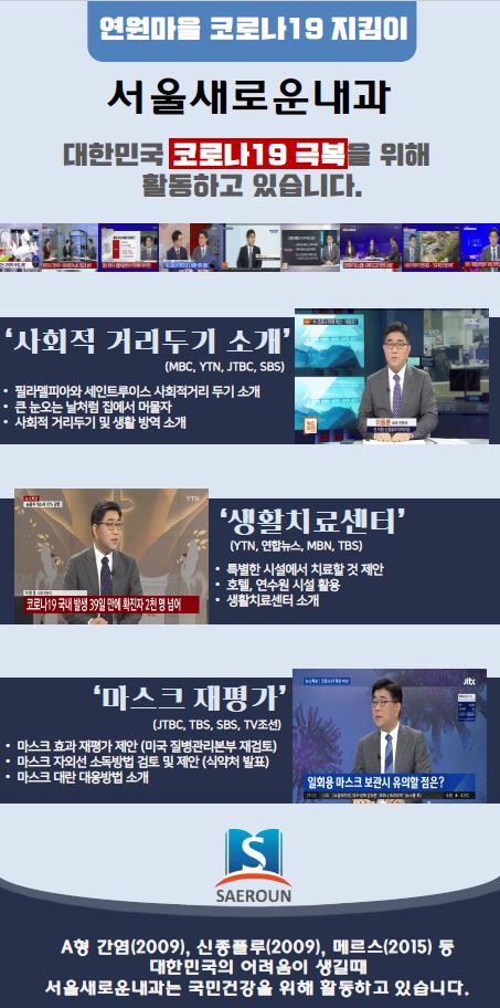 서울새로운내과 이미지