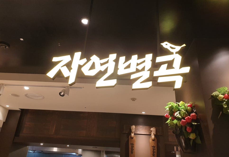 홈플러스(주)춘천점 이미지