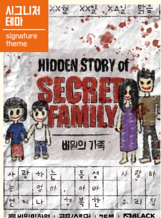 비밀의화원미드나잇점 이미지