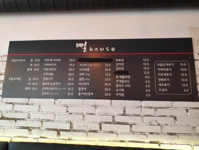 일산조개구이 이미지