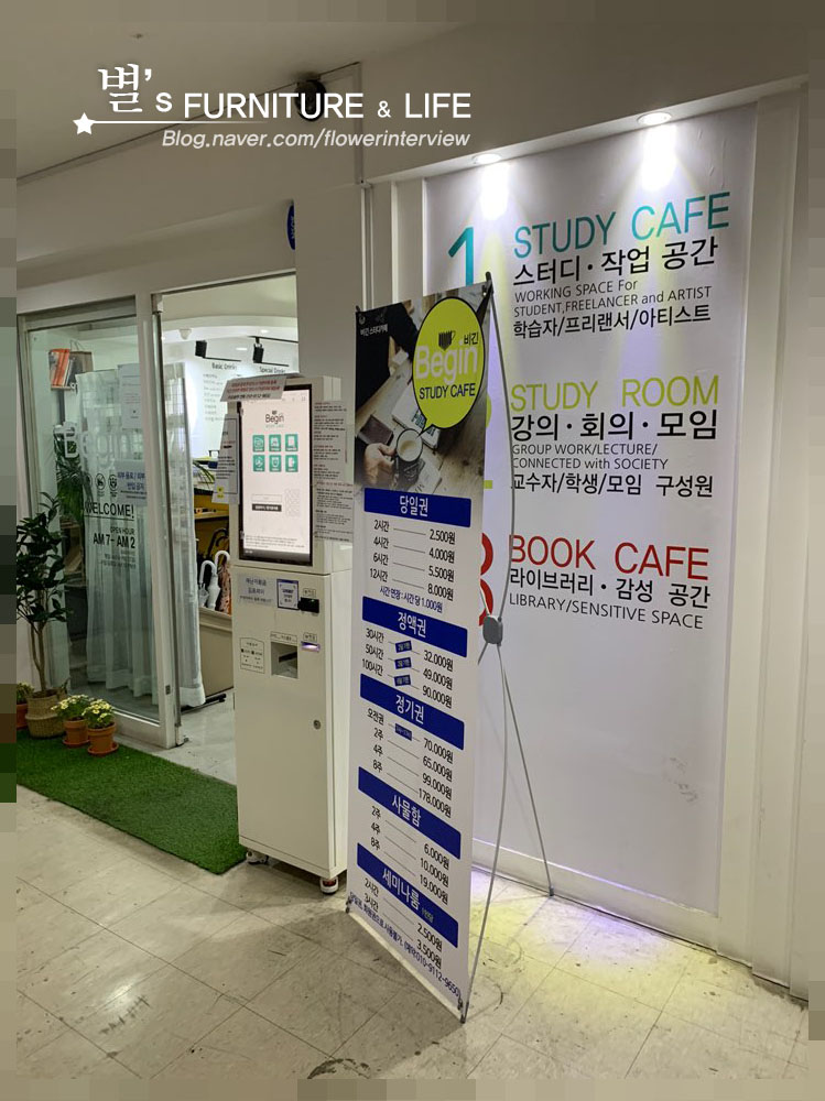 비긴스터디카페 이미지