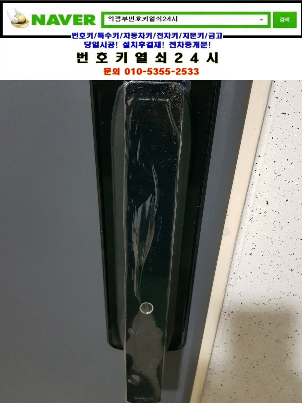 풍림열쇠 이미지