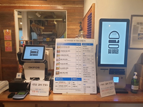 바오버거 이미지