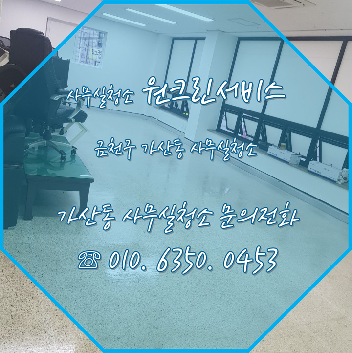(주)크린서비스 이미지