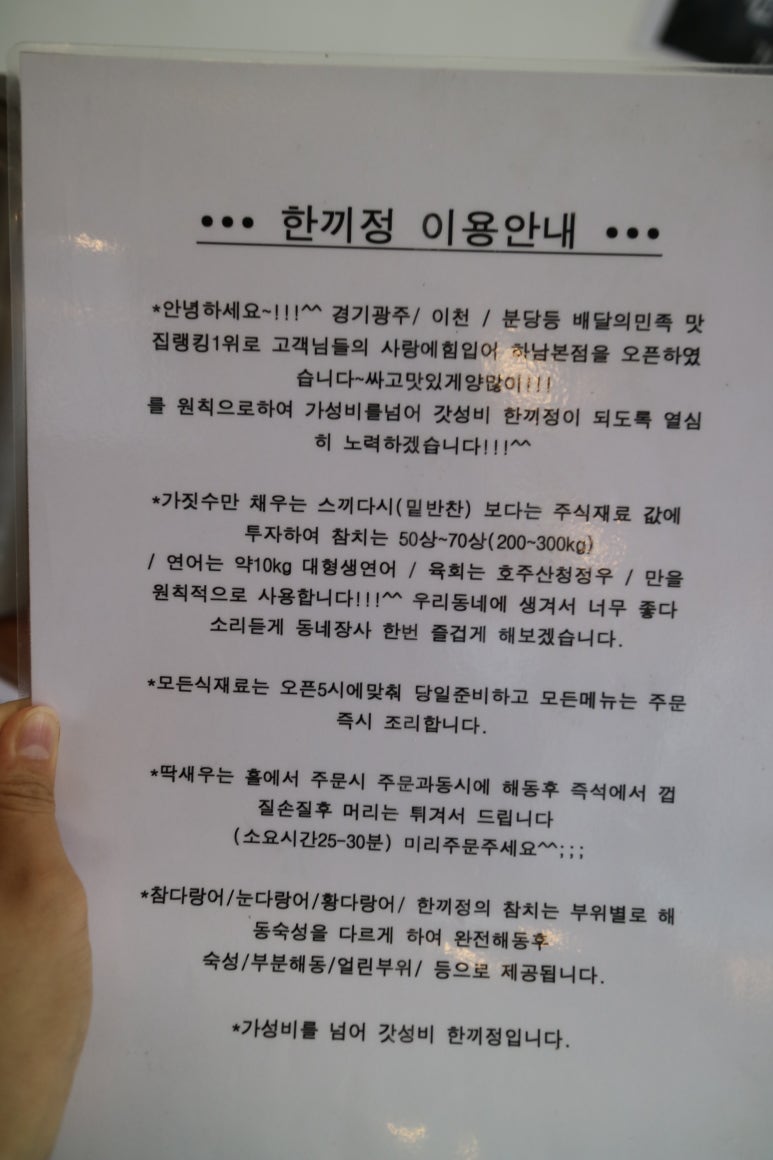 한끼정 이미지