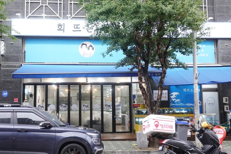 회뜨는 남매 이미지