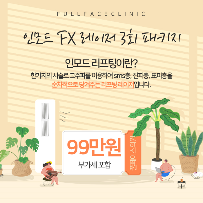풀페이스의원 이미지
