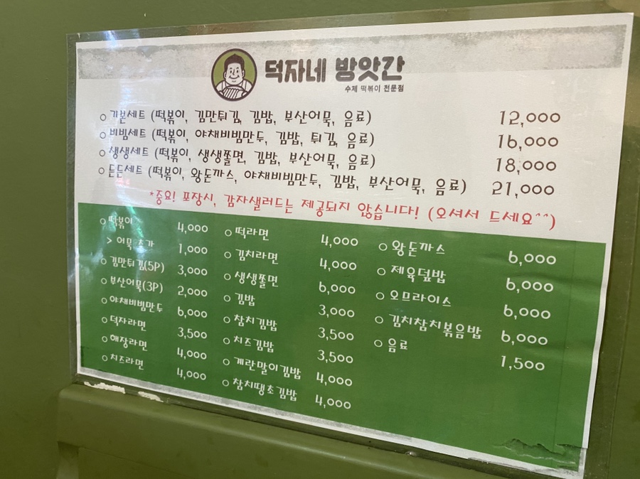 최고당돈까스 이미지