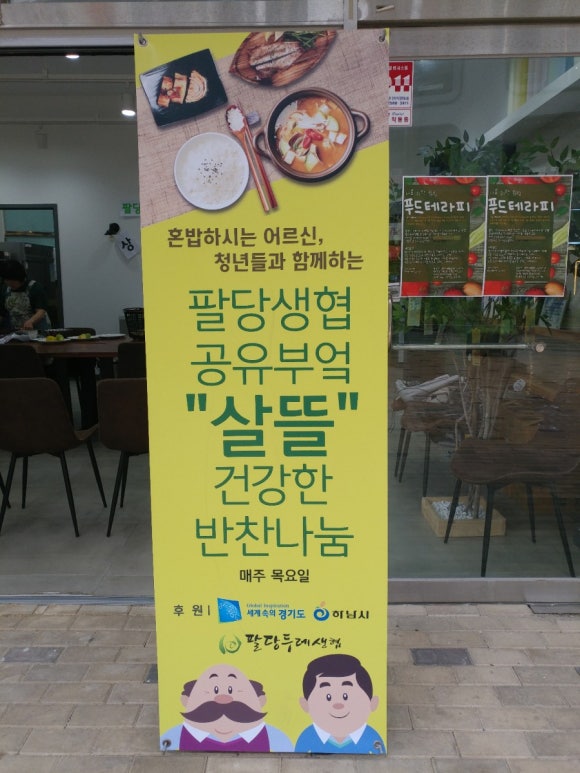 살뜰반찬 이미지
