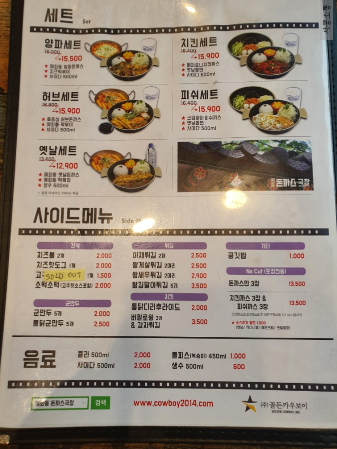 돈가스김포사우점 이미지