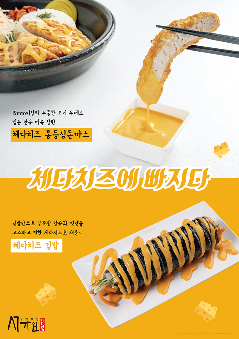 서가원김밥 이미지