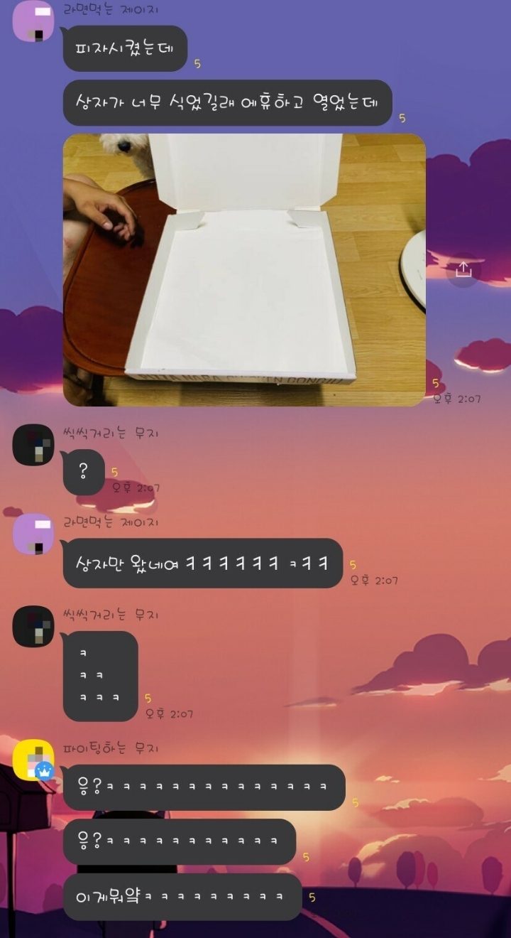 조조피자 이미지