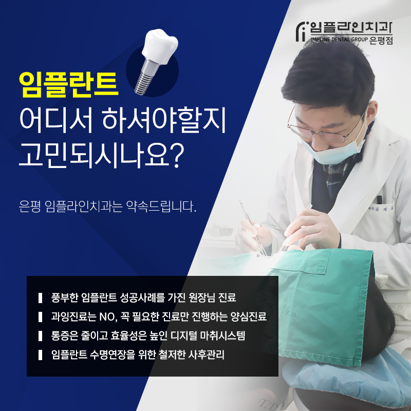 이-믿음치과의원 이미지