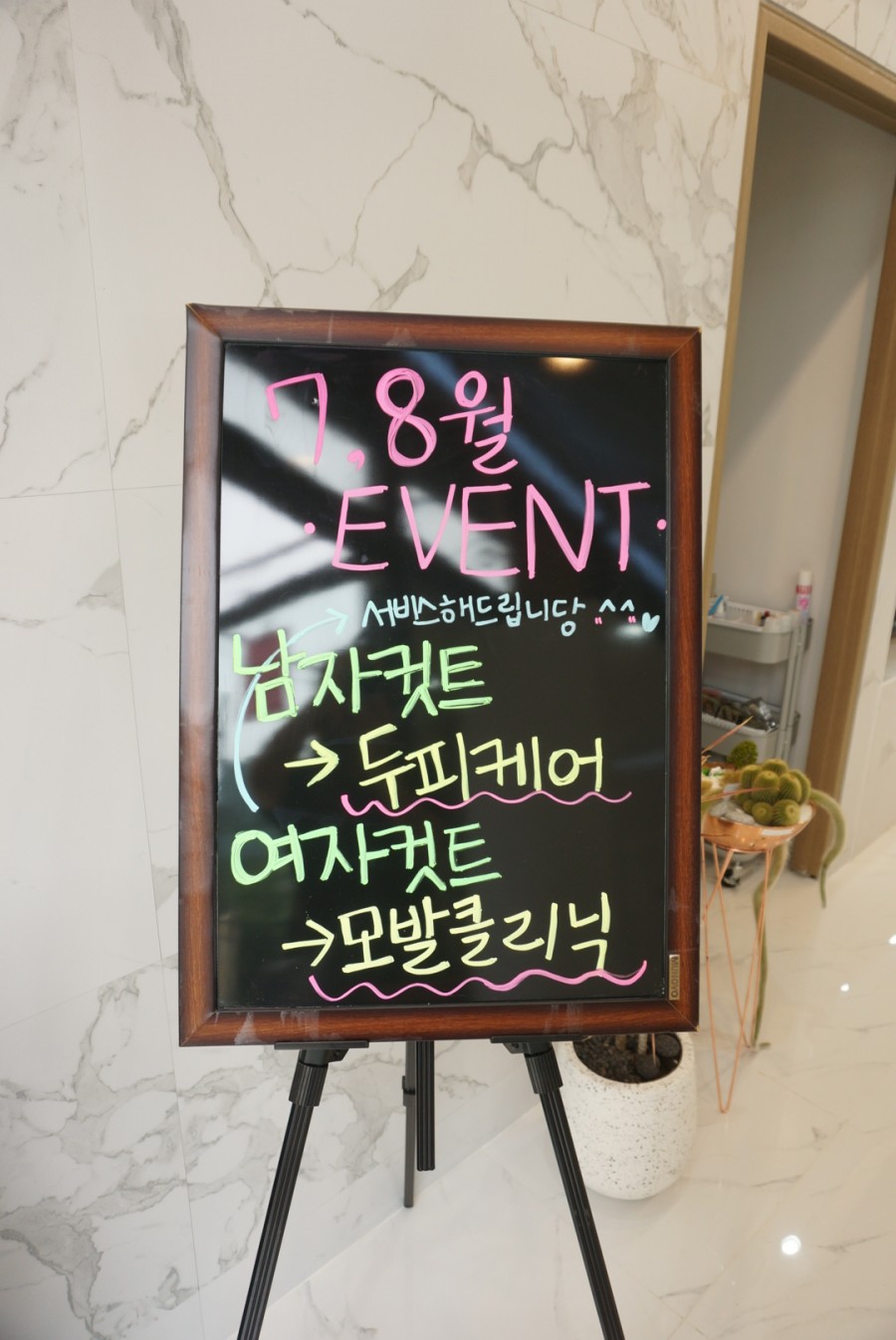 여우미뷰티살롱 이미지