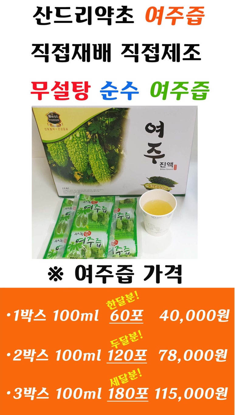 산드리약초 이미지