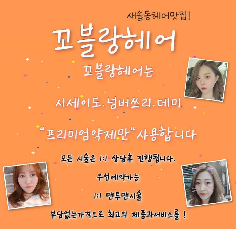 꼬블랑헤어 이미지