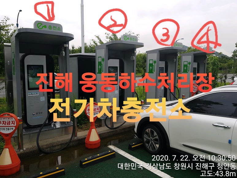 신항만충전소 이미지