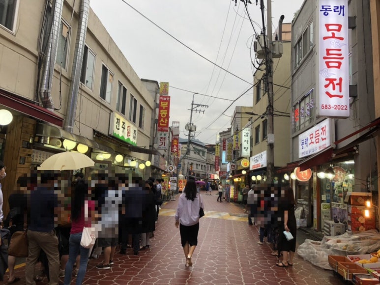 이모네전집 이미지