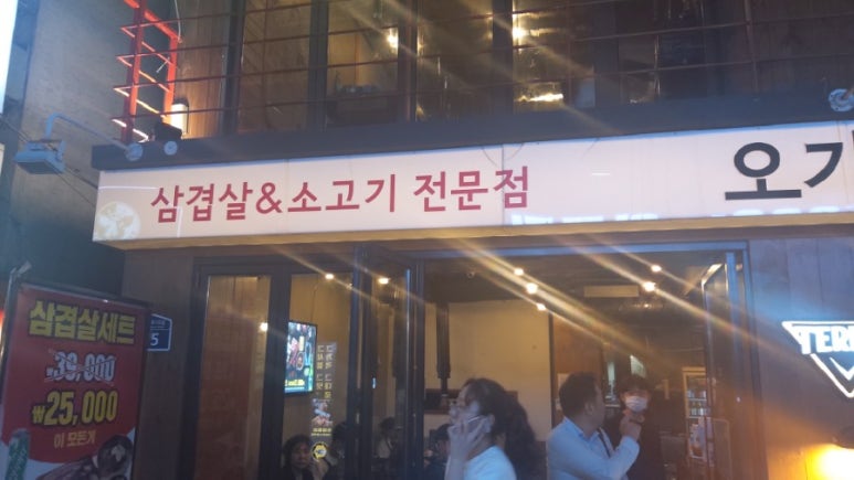 오가네골목식당 이미지