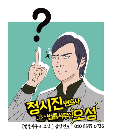 법률사무소천우 이미지