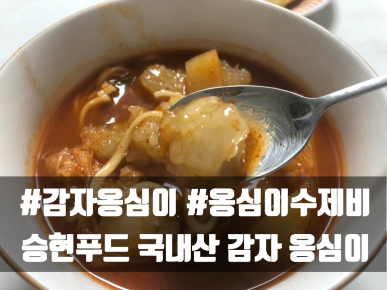 승현푸드 이미지