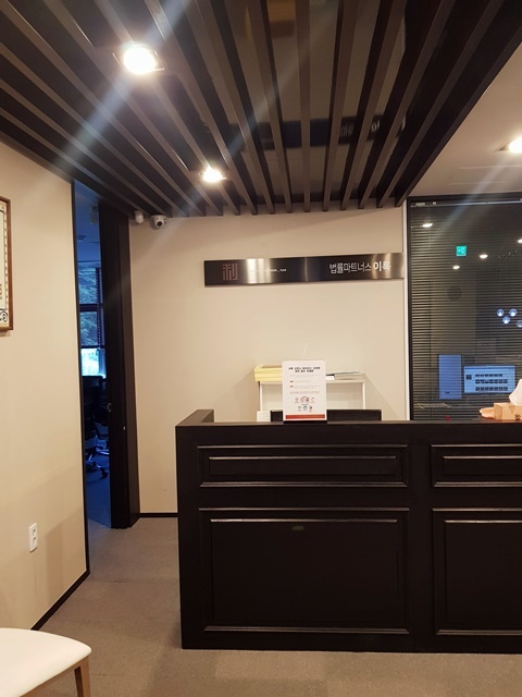 법률파트너스이룩 이미지