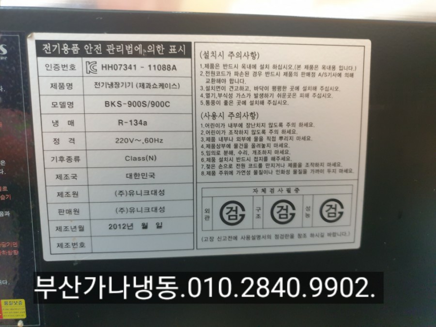 (주)유니크대성 이미지