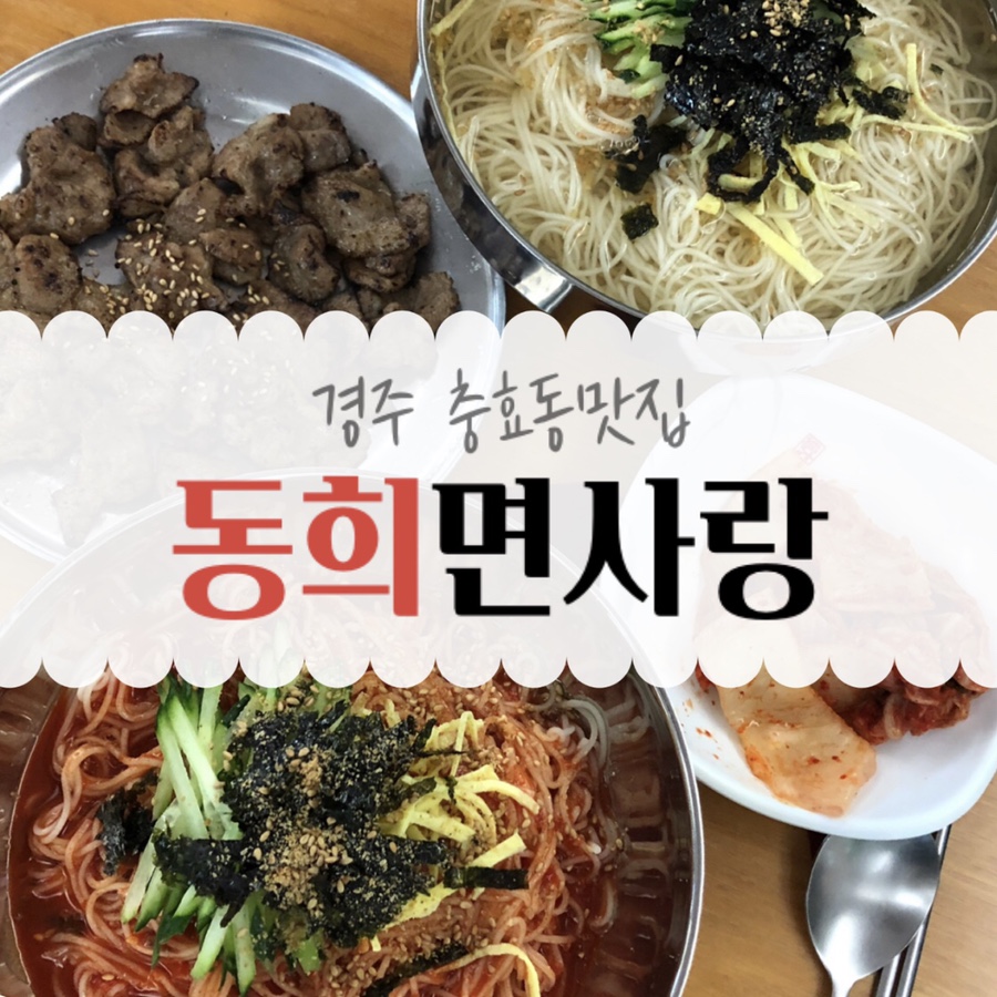 동희면사랑 이미지