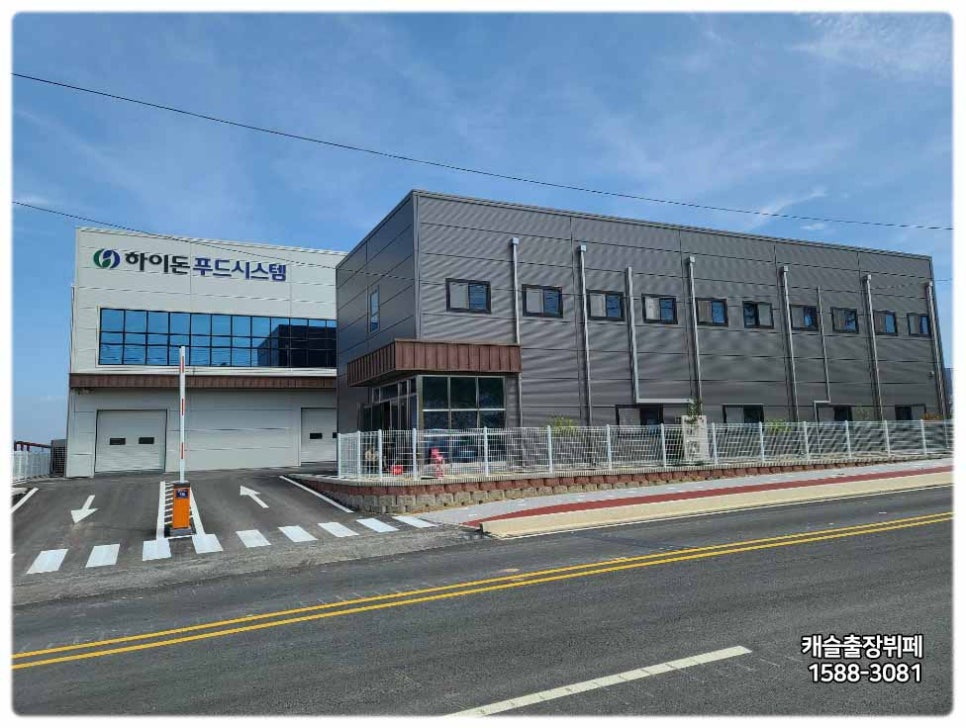 하이돈 푸드 시스템 이미지