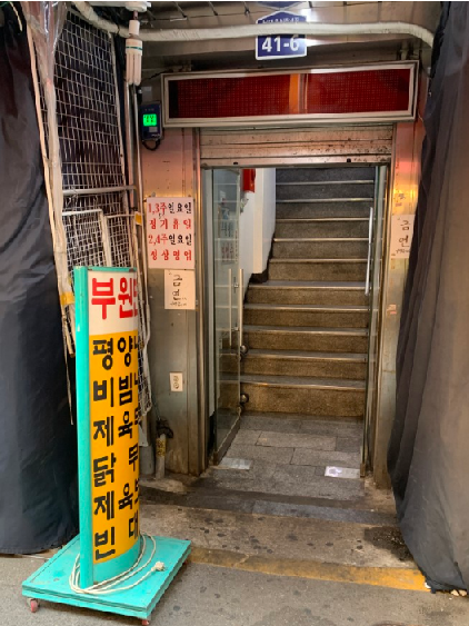 계단숙녀복 이미지