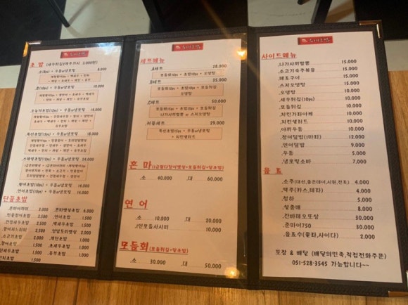 명장초밥 이미지