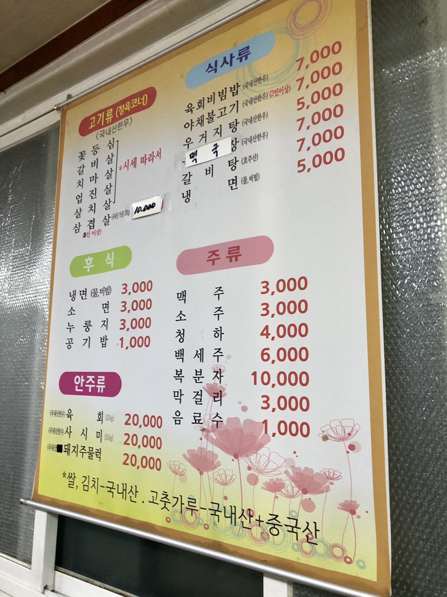 한우미강 정육식당 이미지