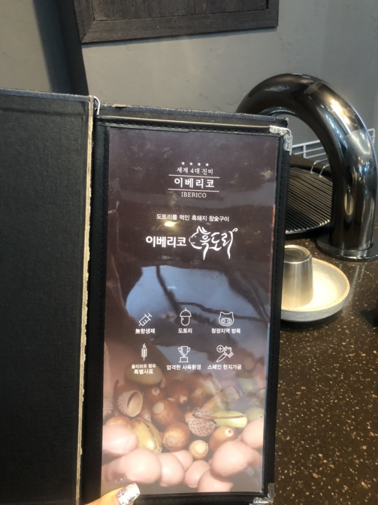 흑도리나주 이미지