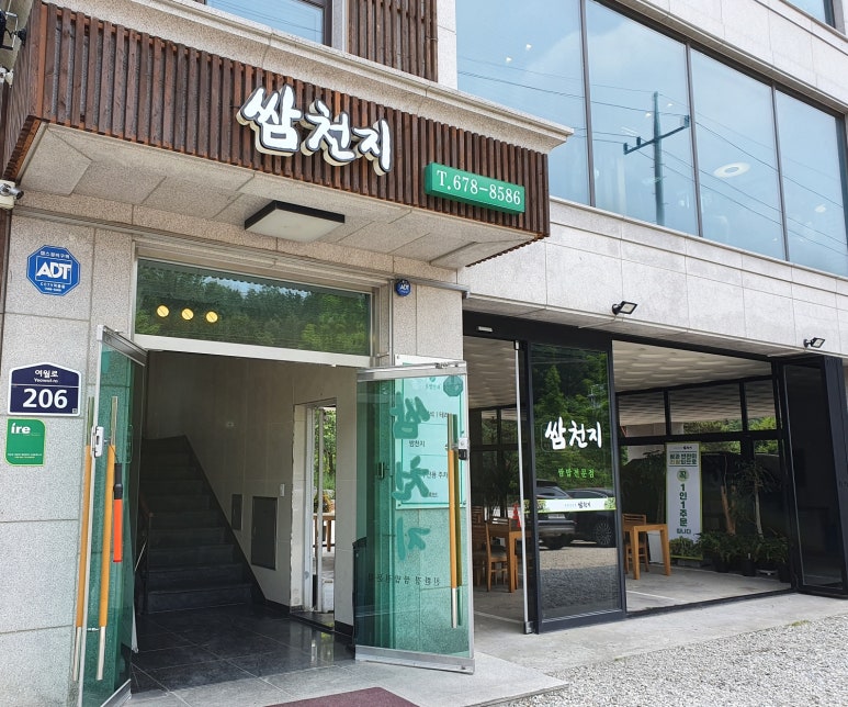 초밥한잎 이미지