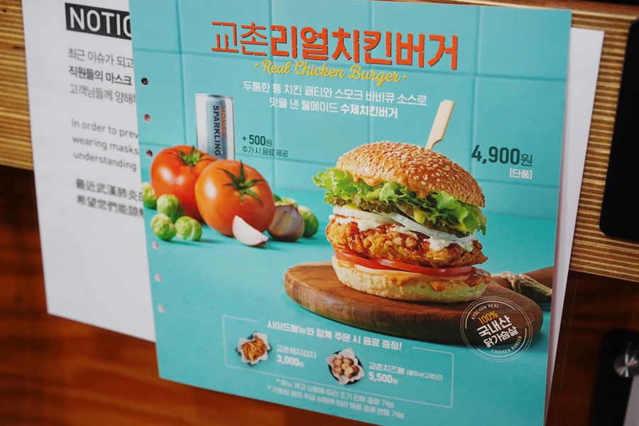 교촌치킨다대 이미지