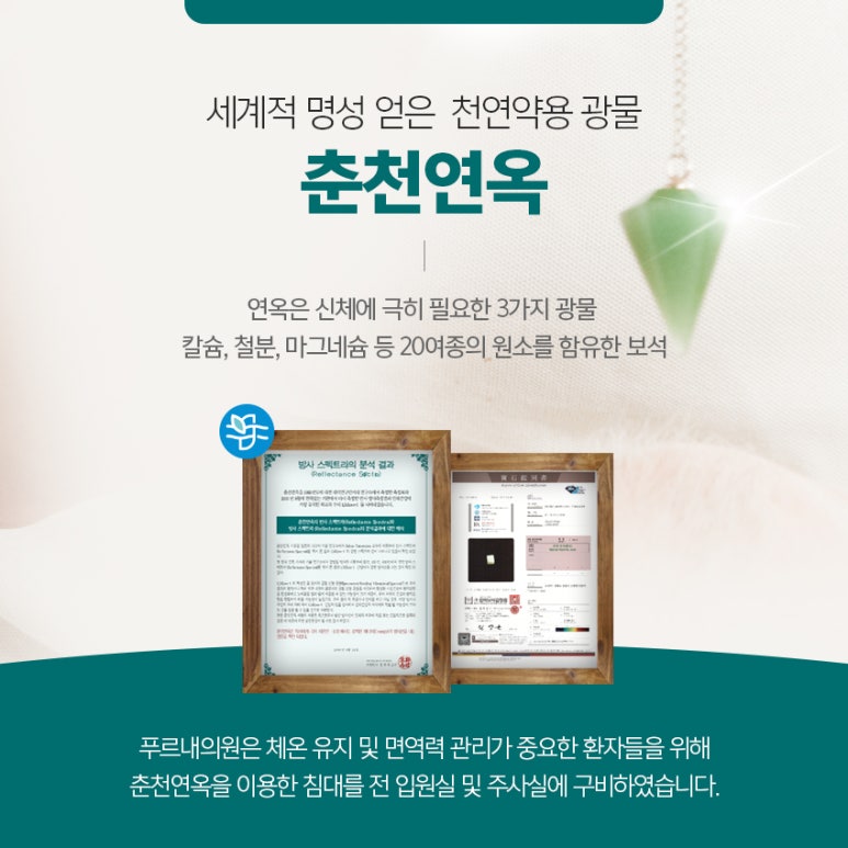 푸르내의원 이미지