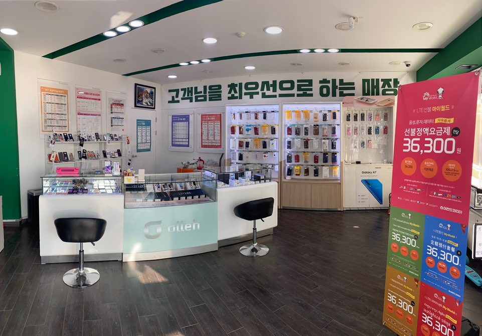 에이치텔레콤 이미지