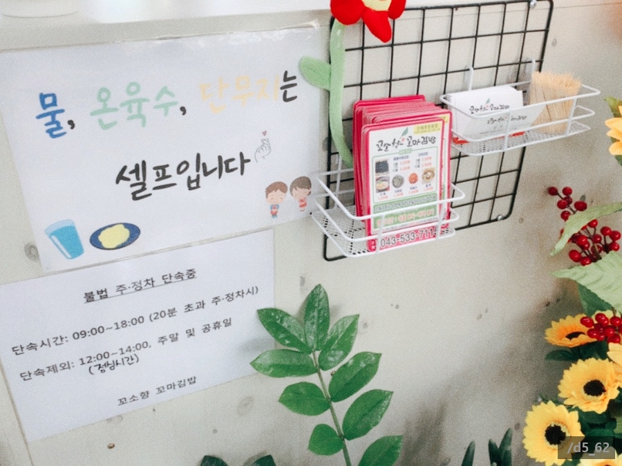 꼬소향꼬마김밥 이미지