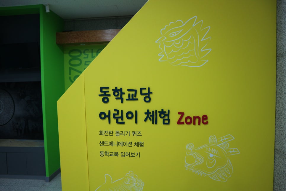 존교당 이미지