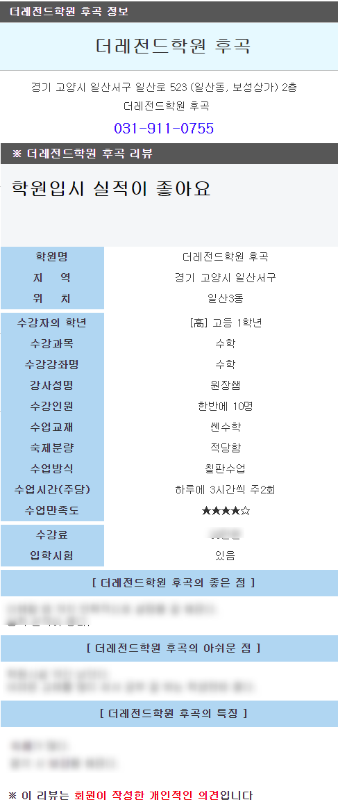 더레전드학원 이미지