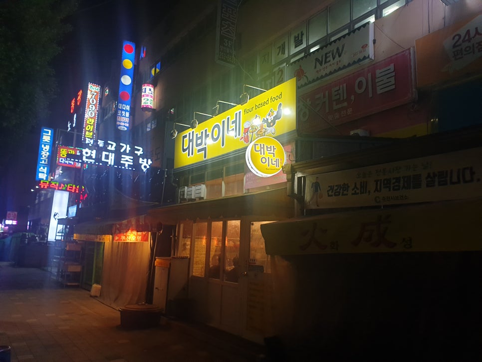 뉴월드분식 이미지
