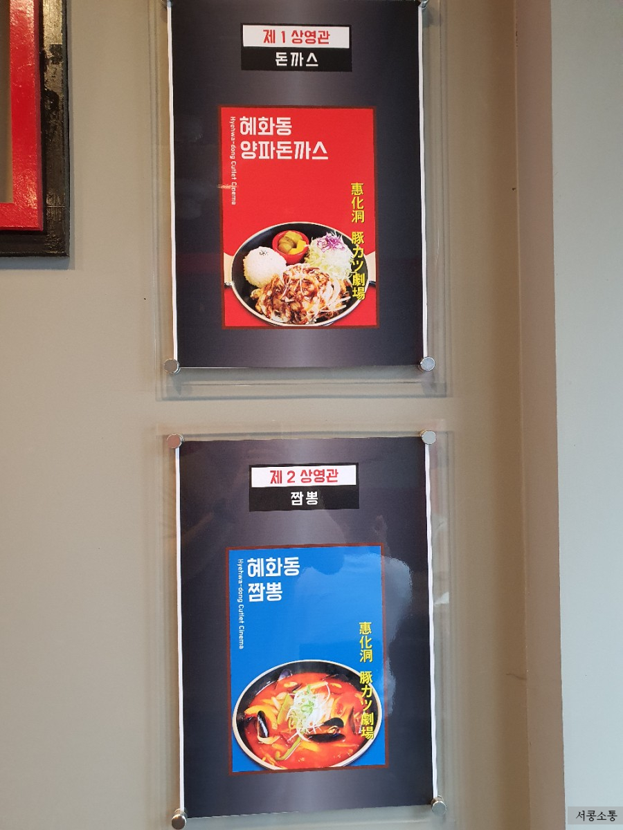 돈가스김포사우점 이미지
