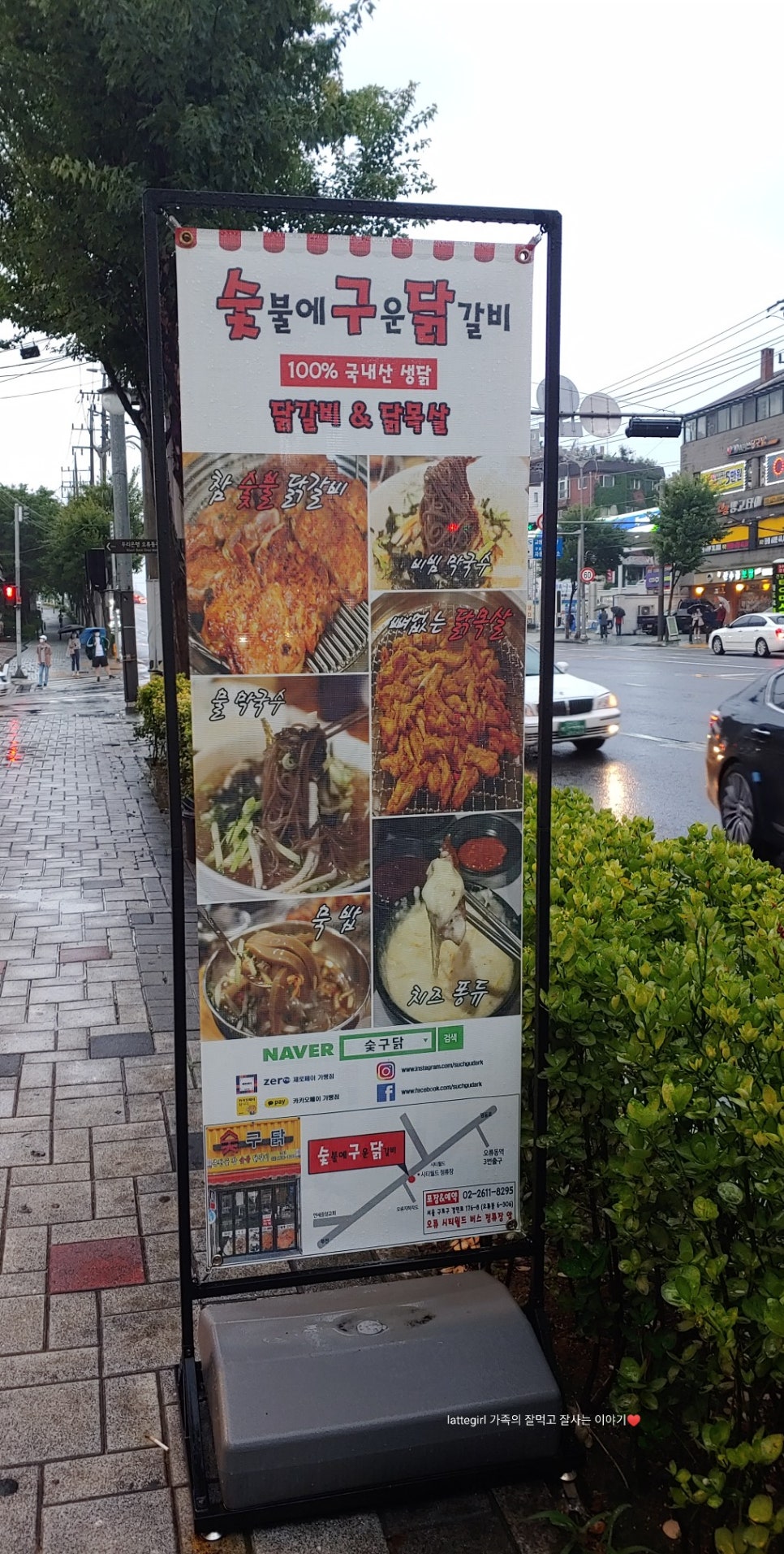 숯구닭 이미지