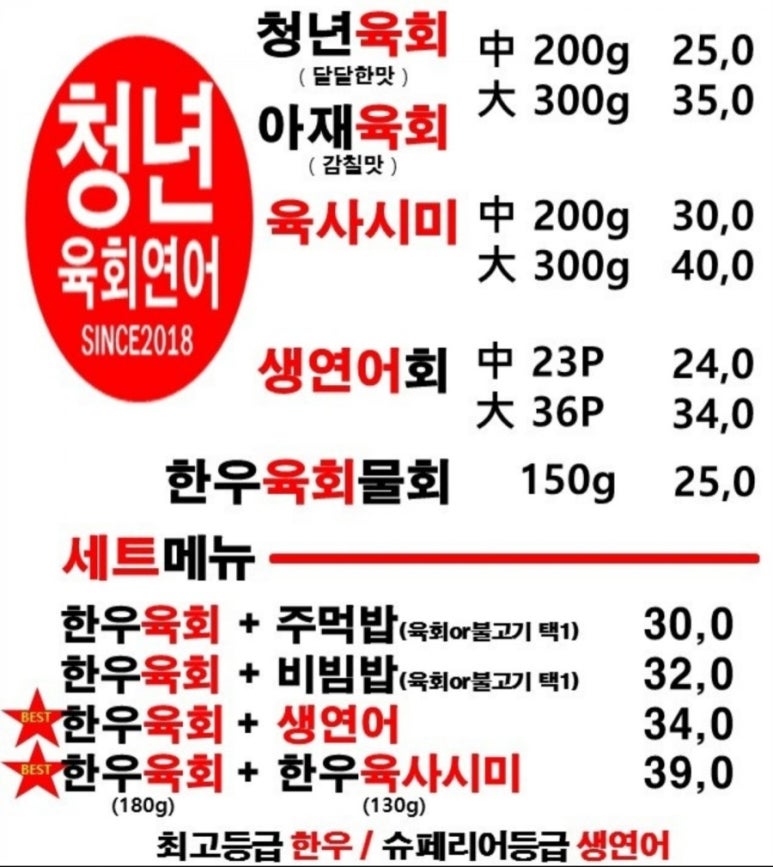 청년육회 이미지